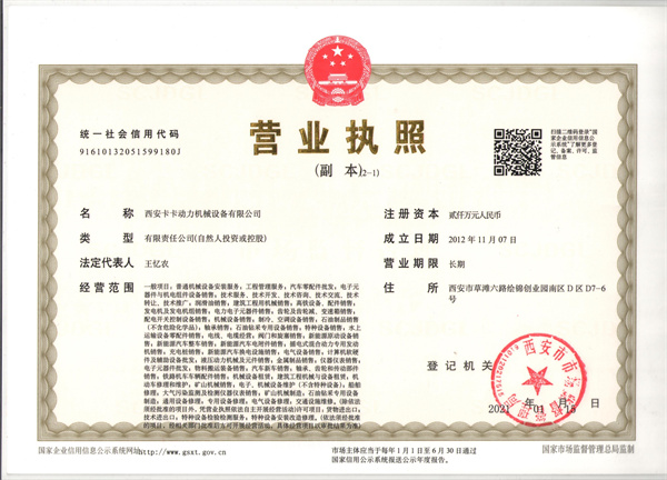 營(yíng)業(yè)執(zhí)照